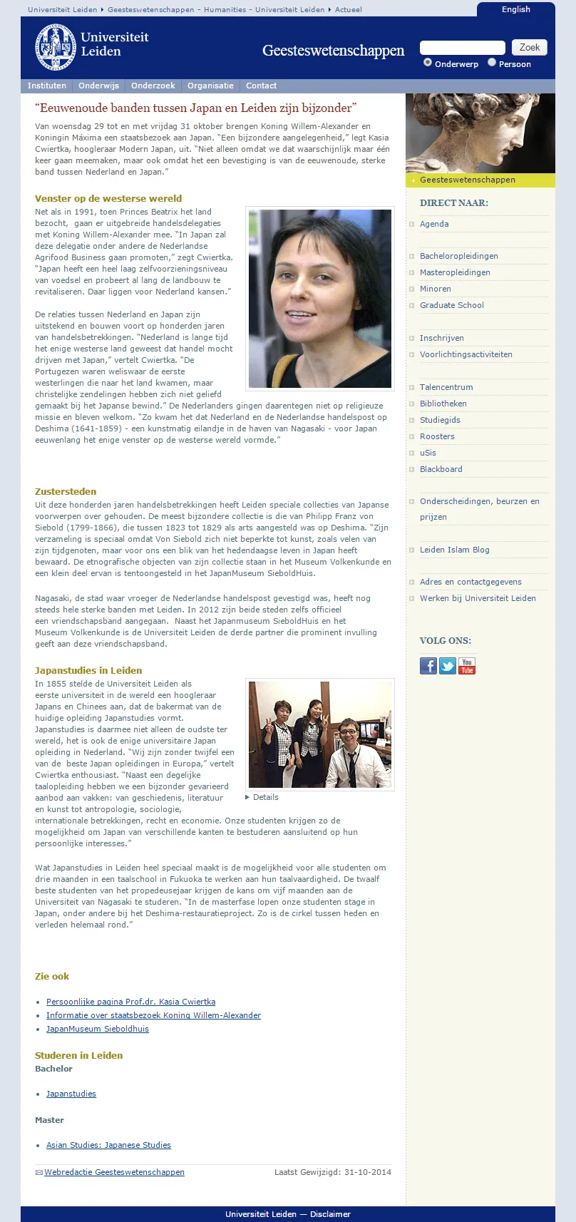 “Eeuwenoude banden tussen Japan en Leiden zijn bijzonder” (Leiden University, 31 October 2014)